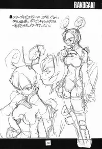 (C53) [Peace Maker (E=MC2)] JUNKY'S JUNKS 2 (Various)