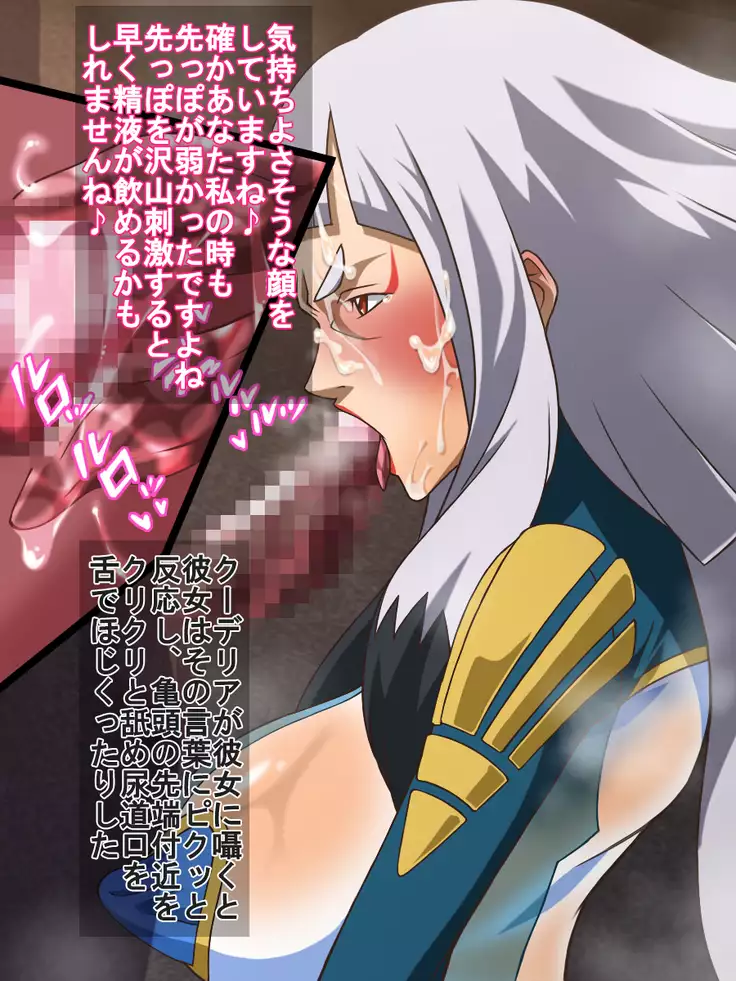 Iron-Blooded Fetishism