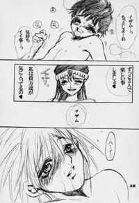 (SC7) [Yuganda Oukoku (Toumei Mieru)] flower (Various)