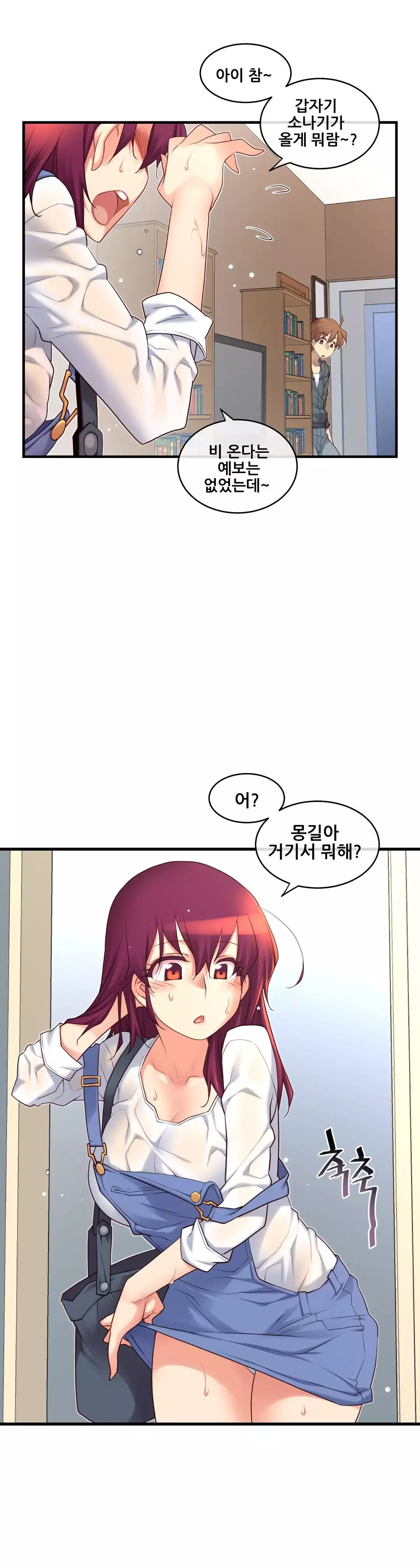 Master in My Dreams Ch.90-117