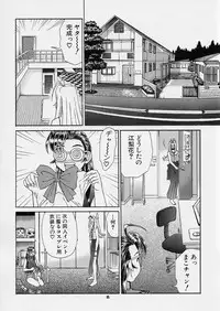 Uni-sex 2 by Hayabusa Shingo