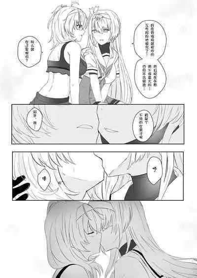 [Rukialice] clear moon in the winter | 冬之皎月 (Kantai Collection -KanColle-) [Chinese]