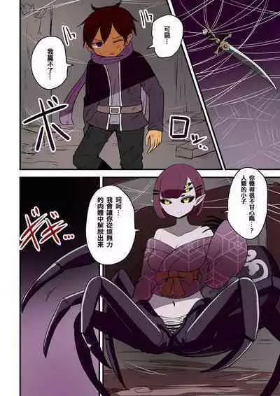 茶畑ヴァエのTS短篇集4