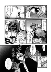 [Uchi-Uchi Keyaki] Oneechan no Mamechishiki