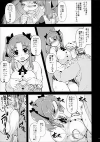 (C87) [Xration (mil)] MIXED-REAL Union (Zeroin)