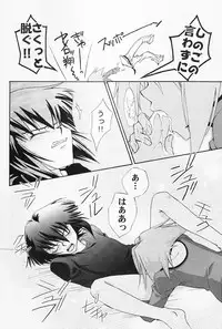 [Graphic Mania Ginbou] Target practice (Yugioh GX) (shota)