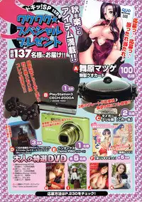 COMIC Doki! Special 2009-11