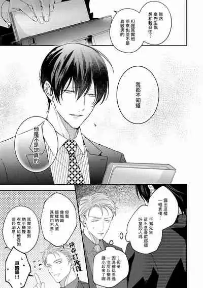 Drastic f Romance | 激烈的F罗曼史 Ch. 1-4