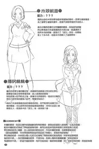 [Butcha-U] The Sex Sweepers [Chinese] [黑暗掃圖]