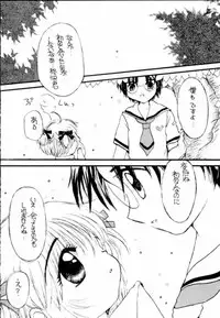 Sakurasaku 11 (Card Captor Sakura)