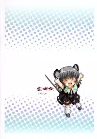 (C78) [Utsusemi Shuu (Semino Yuu)] Naz Jirukan (Touhou Project)