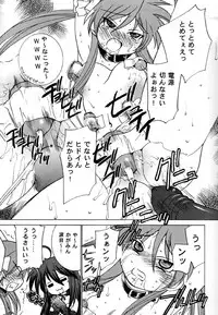 (C72) [Applesauce (Sada Ko-ji)] Hame ma suta (Lucky Star)