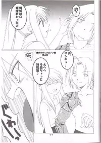 (CR35) [Oh!saka Spirits (Aiyama Toshikazu, Ugeppa)] Kasai (Full Metal Alchemist)