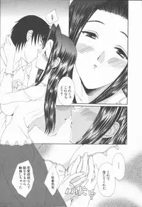 [Kurokawa Mio] Kimi Aru Yueni