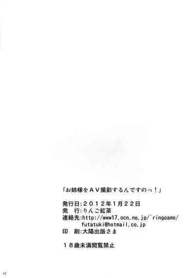 I'm shooting an AV for my sister!