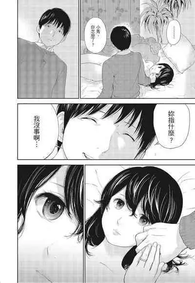 [Shikishiro Konomi] Netoraserare Vol.3 | -NTR-老公要求別人玩弄我 3 [Chinese] [Digital]