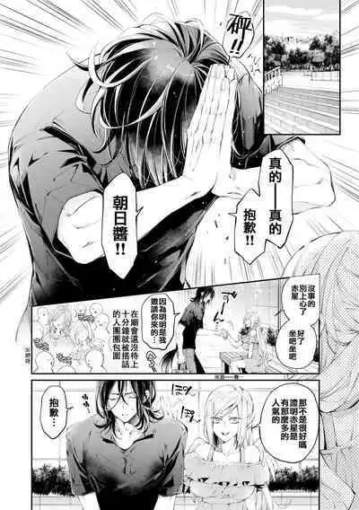 Tertiary Trans Strange