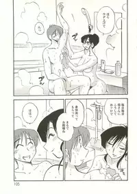 [TsuyaTsuya] Tatoeba Haha Ga Extra Aka