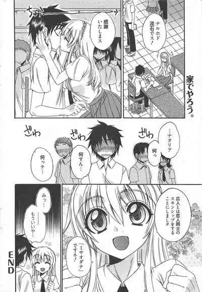 Manga Bangaichi 2010-10