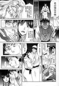 [Itaba Hiroshi] Okasareta Hitozuma | 侵犯人妻 [Chinese]