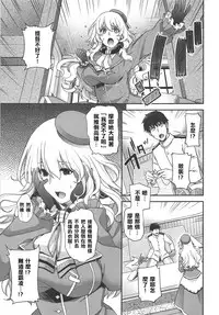 (SC2019 Summer) [HMA (Hiyoshi Hana)] Onegai Teitoku! (Kantai Collection -KanColle-) [Chinese]