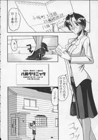 [Mokkouyou Bond] Hahaoya Ga Onna Ni Naru Toki