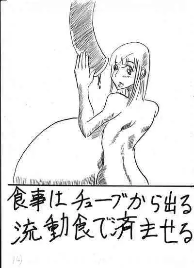 Bounyuu Kissa Homare Shiriizu