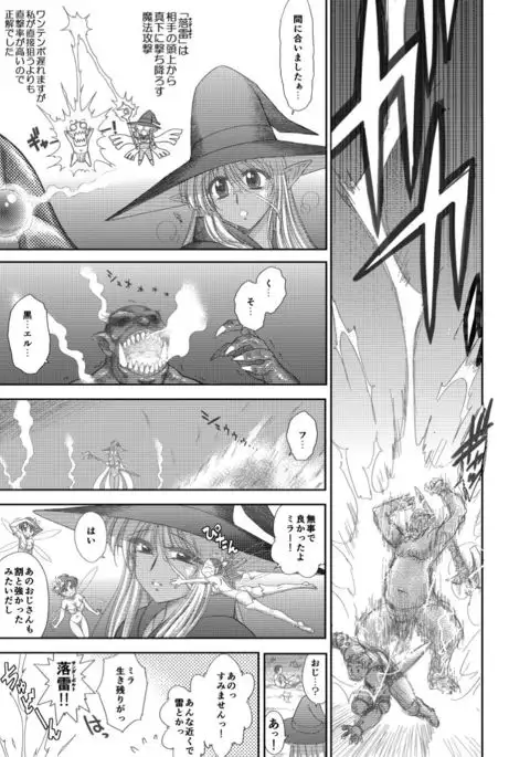 Heaven's Dungeon Ch. 3 c+d