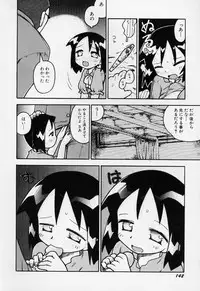 [Gabyonuno] Sugoi Shoujo no Uta