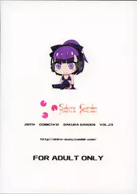 (COMIC1☆12) [Sakura Garden (Shirosuzu)] Mahatma Jikkenshitsu (Fate/Grand Order) [Chinese] [胸垫汉化组]