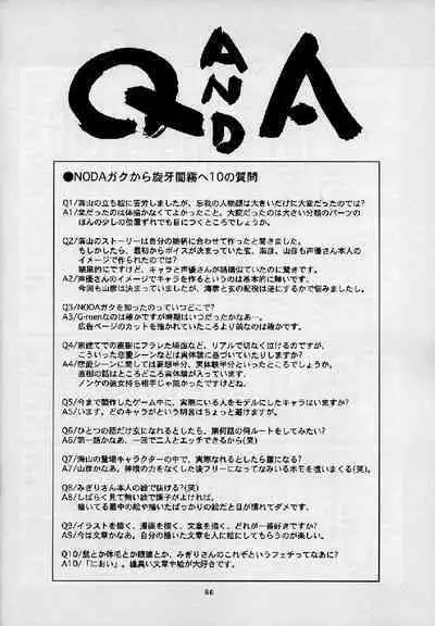 Umi Yama Sora no Monogatari