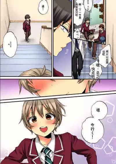 Onna no Karada de Iki sugite Yabai! 10 | 不妙啊女生身体太容易高潮了！10