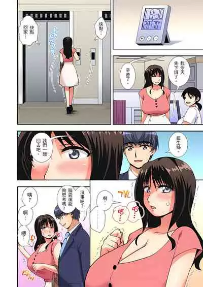 接下來我就要NTR妳囉！～不停爆射直到姑姑變成我的… 1-6話