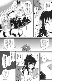 (COMIC1☆3) [Takumi na Muchi] Yami Asobi (To LOVE-Ru)