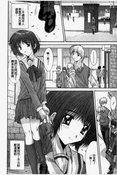 Kare to Kanojo no Jijou - Boy Meets Girl | 男友與女友之間的情事