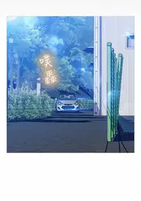 [KKUN &INSANE] Love Parameter 恋爱辅助器 86-100 [Chinese]中文