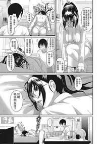 [Ryoh-zoh] Rarefure Ch. 1-15 [Chinese] [粵語]