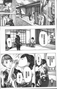 [Asagi Ryu] Girls Girls | 百合女孩♥蕾絲女孩 [Chinese]