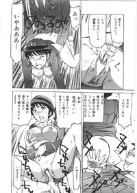 [Mayumi Daisuke] Kedamono Kurui (Beast Maniac)