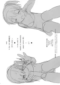 (C88) [fuka fuka (Sekiya Asami) Manatsu no Sekai Seifuku