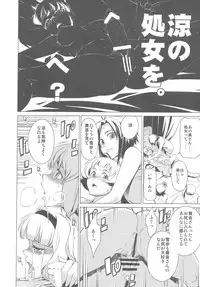 (C79) [Chotto Dake Aruyo. (Takemura Sesshu)] X (THE IDOLM@STER)