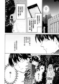 [Cuvie] Kimi no Follower Zenpen (COMIC Penguin Celeb 2016-05) [Chinese] [漢化組漢化組×Foxglove]