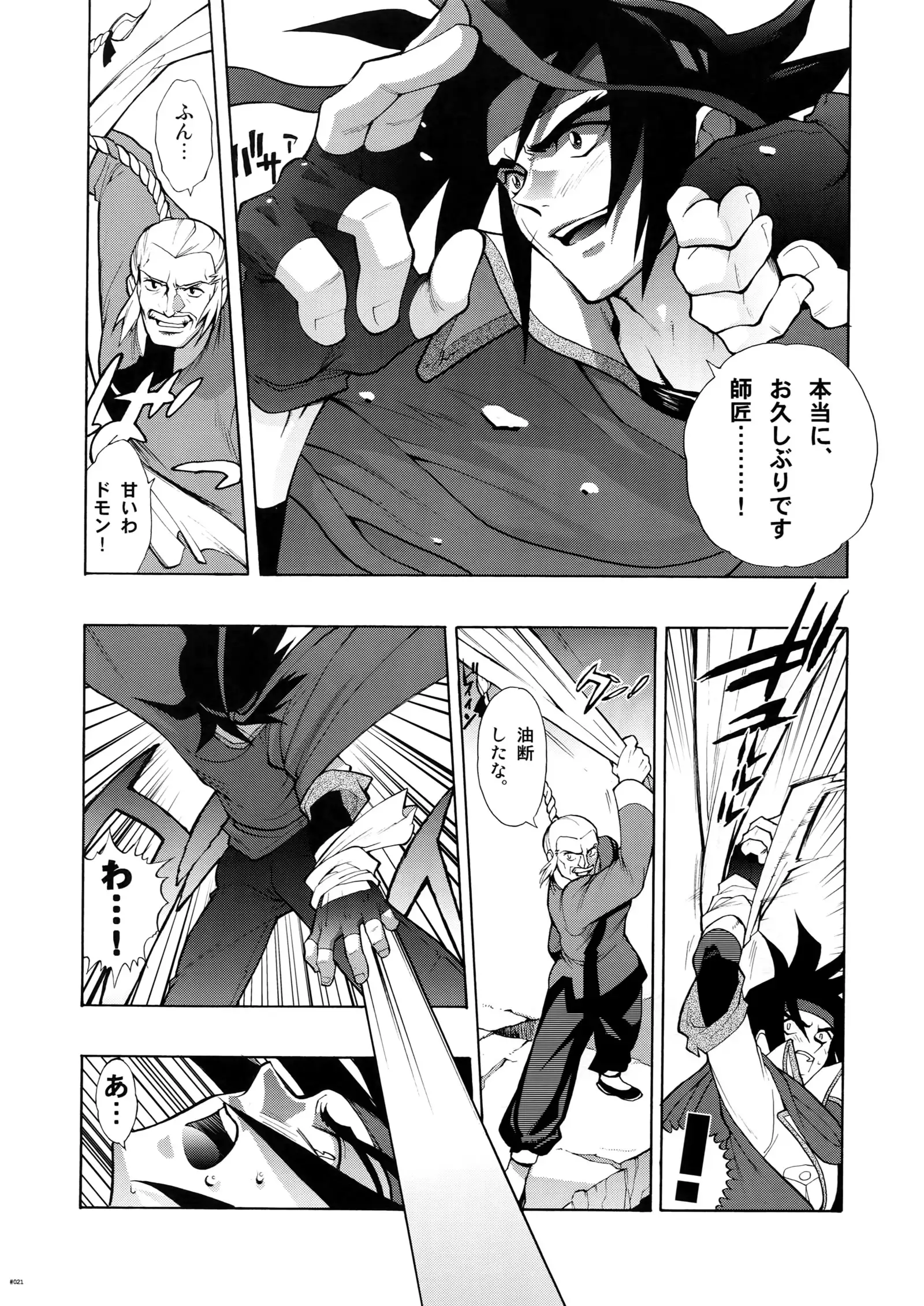 G-gan Josei-Muke Sairoku-Shuu