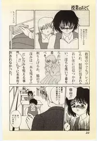 [Umino Yayoi] Jugyouno Atode