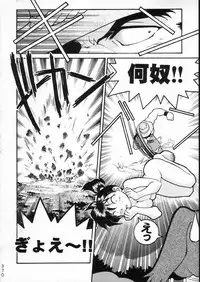 (C51) [Moriman Shouten (Various)] KATZE 15 (Various)