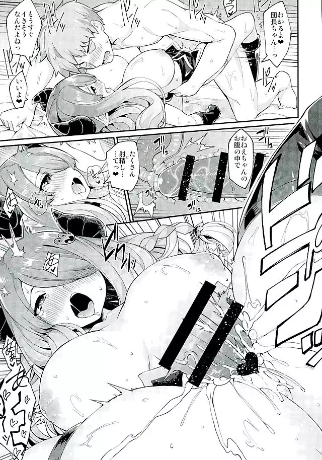 3 CHAIN BURST -Ecchi no Fall Down