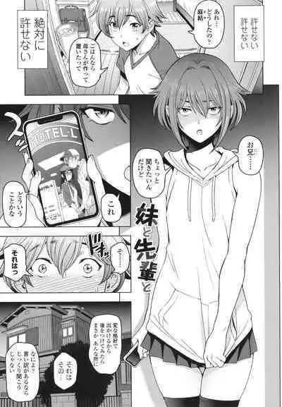 Nee Ecchi Shicha Okka