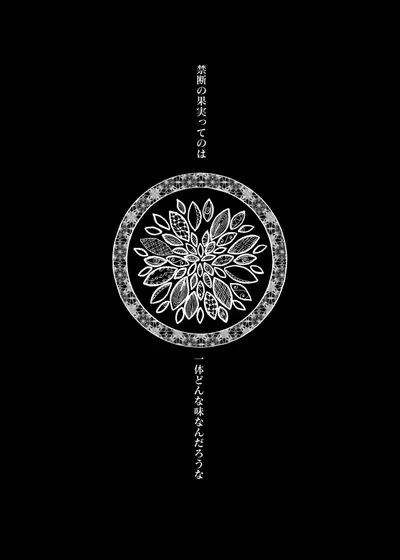 Oripa LOVER Bangai-hen #8