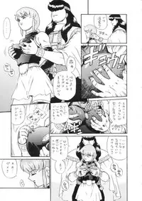 (C65) [Rat Tail (Irie Yamazaki)] Princess Harem