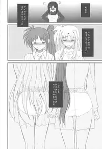 (C77) [Dieppe Factory (Alpine)] UNDER HAIR (Mahou Shoujo Lyrical Nanoha)